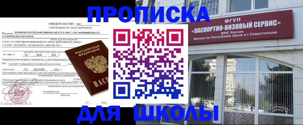 временная регистрация купить в Чаплыгине