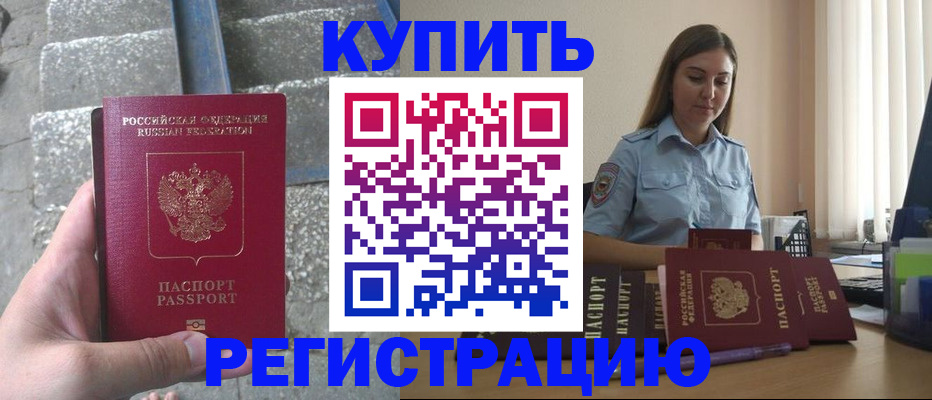 прописка в квартире в Чаплыгине