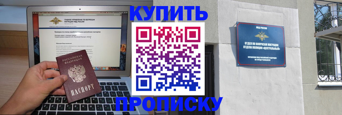 прописка от собственника в Чаплыгине