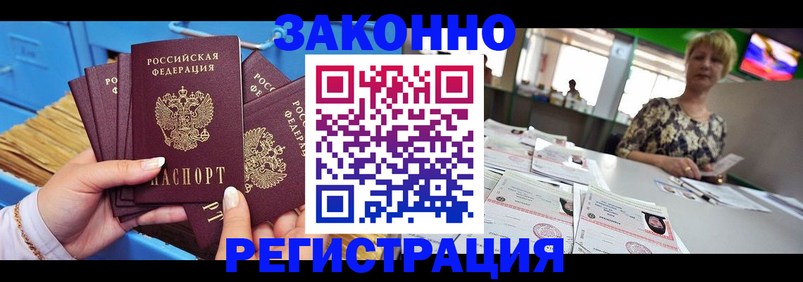 прописка для военкомата в Чаплыгине